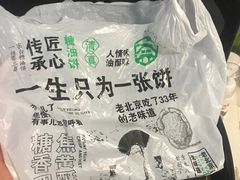-黑窑厂糖油饼烤鸭·清真菜(旗舰店)