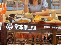 -堂本家洋食别馆·炸猪排(中心城店)