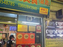 -华哥新鲜猪精品美食