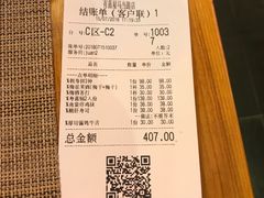 账单-有喜屋·深夜食堂(环宇荟店)