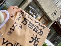 -光作面包Voila Lumiere(中山店)