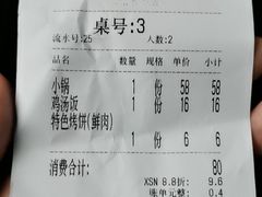-肖四女乐山跷脚牛肉(世博源店)