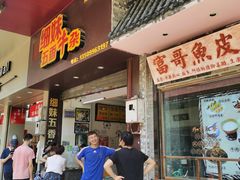 门面-细妹五香牛杂(步行街店)