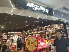 -酷乐潮玩(凯德MALL西直门店)