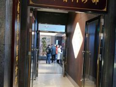 -见康道莱•足浴按摩•艾灸•SPA(友谊店)