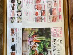-那片草原火锅