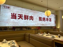 -千牛将·鲜牛肉火锅(开元路店)