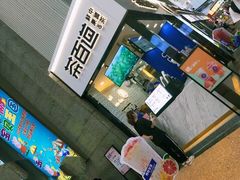 -茶百道(五堰步行街店)