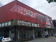 -名车坊威固授权汽车贴膜隐形车衣(世纪大道店)
