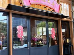 -纯味斑鱼府(上海总店)