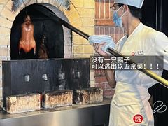 -玖五京菜(杭州城北万象城店)