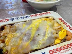 -银记肠粉店(北京路店)
