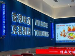 -克茗冰室(壹方天地店)