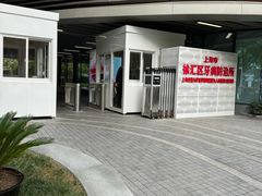 -上海市徐汇区口腔医院