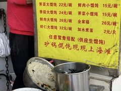 -阿麟馄饨(延长路店)