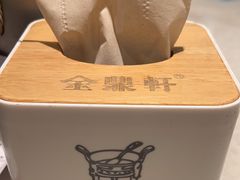 -金鼎轩(方庄天坛店)