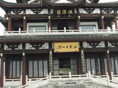 -苏州香山国际大酒店