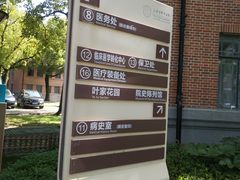 -叶家花园