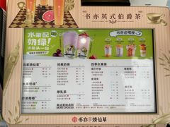 -书亦烧仙草(新都会店)