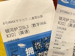 -万达影城(南宁万达茂IMAX店)