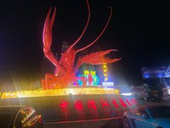-味道工厂楚虾王(龙虾城店)