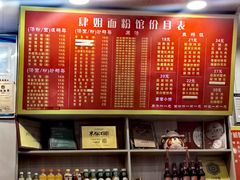 -肆姐面粉馆(坡子街店)
