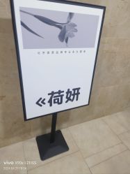 -HEYAN荷妍专业脱毛连锁机构