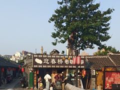 -迎春桥老炉烧饼(碧霞路店)