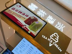 -喜茶(广州东方宝泰店)