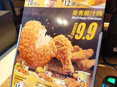 -麦当劳(东急新天地店)