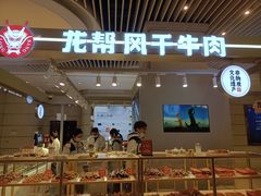 -成都银泰中心in99