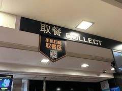 门面-麦当劳(仙林亚东城得来速店)
