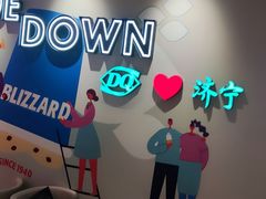 -DQ·蛋糕·冰淇淋(万达店)