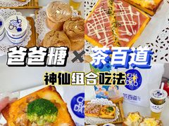 -爸爸糖吐司面包(北京崇文门店)
