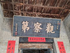 -林则徐纪念馆