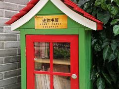-新津老码头旅游小镇