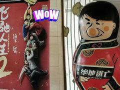 -天幕新彩云国际影城(激光巨幕店)