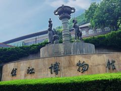 门面-镇江博物馆