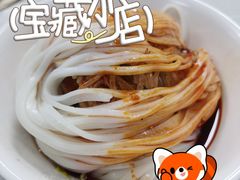 -薛昌利大米面皮(南关正街店)