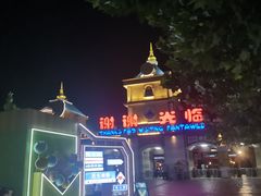 -青岛方特梦幻王国