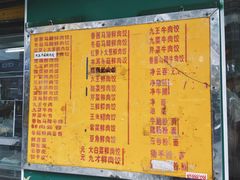 菜单-聚荣饺子店