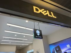 -戴尔DELL外星人官方旗舰店·售后维修中心(虹桥龙湖天街店)