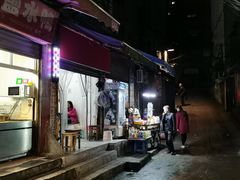 门面-胖子好盐水鸭(总店)