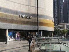 -PRADA普拉达(国际广场店)