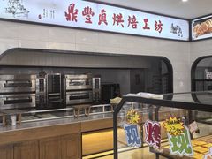 -鼎丰真(四马路店)