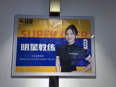 -超鹿运动(达信大厦店)