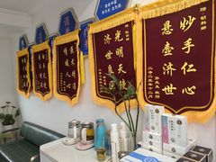 -名医堂永康中医·推拿正骨·针灸·艾灸