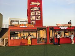 -泰达航母主题公园