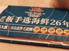 -正黄旗海鲜烧烤大排档(延安路总店)