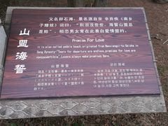 -东湖落雁景区